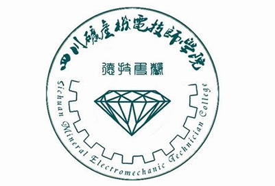  四川矿产机电技师学院2020年招生简章