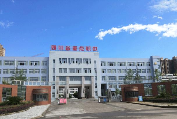  四川省阆中江南高级职业中学简介
