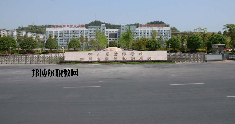 四川服装艺术学校2020年招生简章