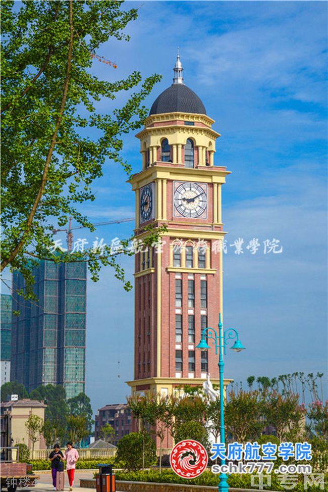 天府新区航空旅游职业学院钟楼4