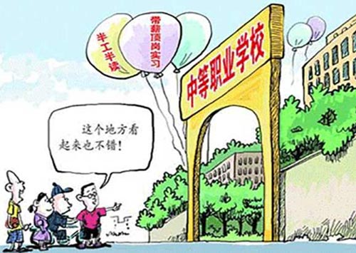 初中生毕业选择什么技校好 初中生毕业选择什么技校好