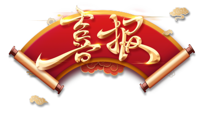 微信图片_20200724140533.png