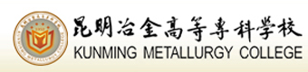 昆明冶金高等专科学校