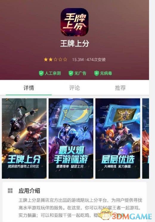 哈尔滨亚冬会最终奖牌榜