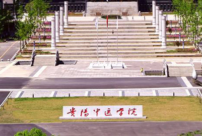 贵州中医药职业学校2020年招生简章 贵州中医药职业学校2020年招生简章