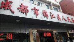 成都市新型肺炎定点救治医院目录