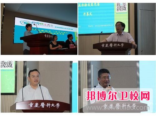 我校举办2017川渝地区“迈克生物杯”临床检验技能大赛