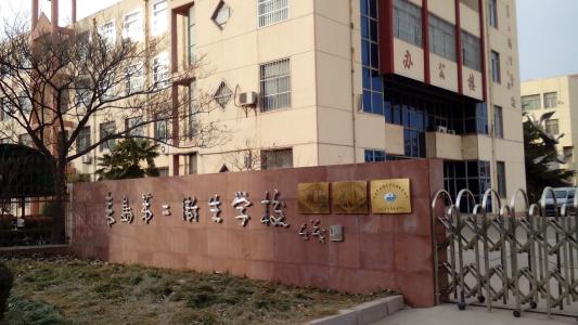 青岛第二卫生学校2020年有哪些专业
