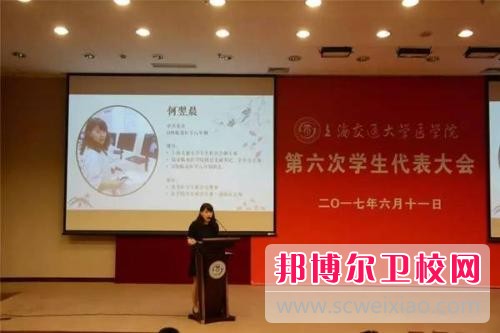 上海交通大学医学院2020年学费标准