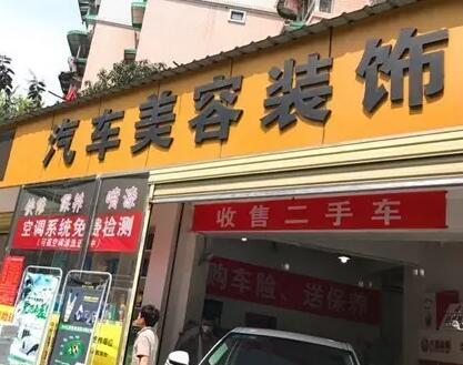 成都指南针职业技术学校职管处与尚典汽车洽谈校企合作