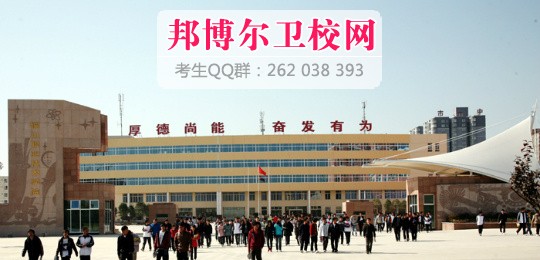陕西省铜川卫生学校