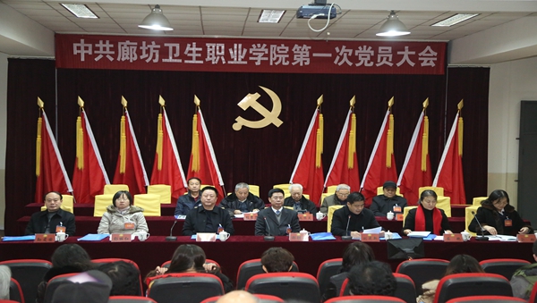 廊坊市卫生学校2020年网站网址
