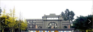 成都市盐道街外语学校