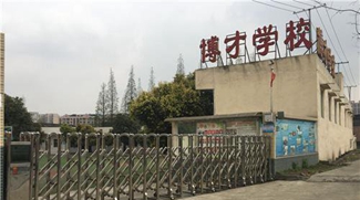 金牛区博才学校