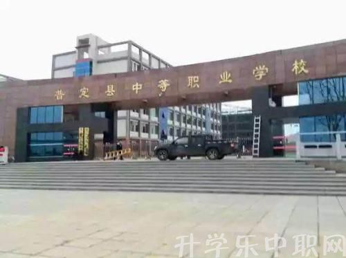 普定县技工学校