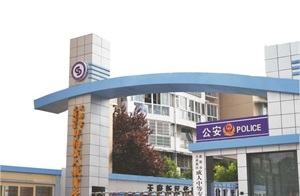 成都市天府新区成人中等专业学校