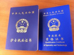 成都卫校毕业后护士资格证由哪里颁发？