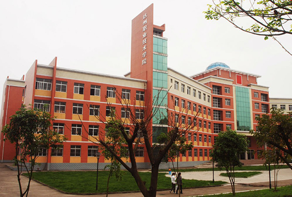达州职业技术学院2020年单招专业和计划有哪些？