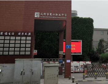 你有属于自己的职业生涯规划吗？一起走进成都蜀兴职业中学