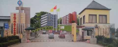 重庆市茂森中等职业学校
