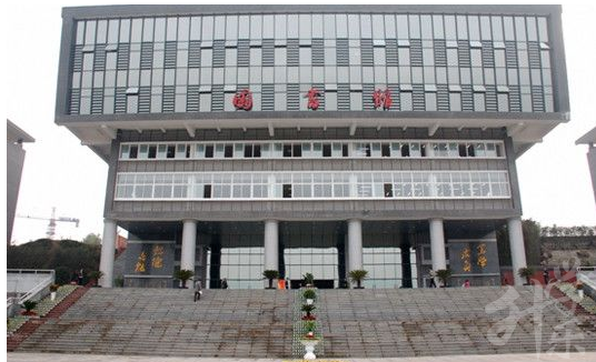 重庆市医药科技学校