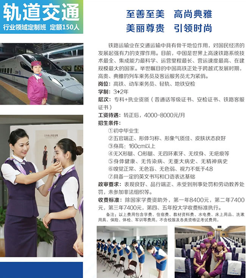铜仁市万山区职校