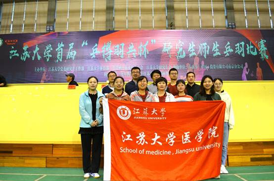 江苏大学医学院2022年报名条件招生要求招生