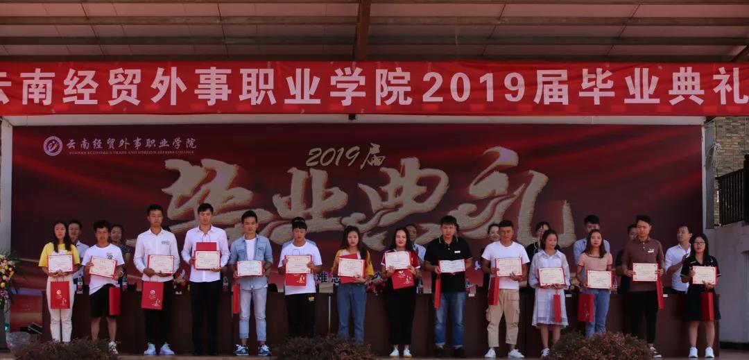 云南经贸外事学校