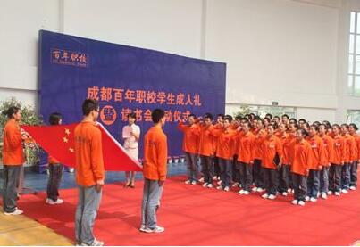 成都百年职校2020年招生简章_成都百年职校好不好?