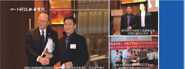  四川科技职业学院2021年大专招生简章